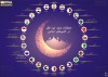 عید فطر | کشورهای مسلمان چند روز تعطیلی دارند | ایران مشترک با 3 کشور